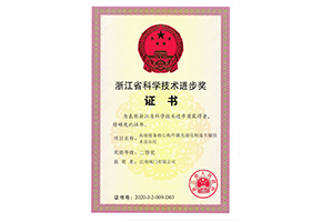 省科技進(jìn)步二等獎（高端裝備核心構(gòu)件激光強化制造關(guān)鍵技術(shù)及應(yīng)用）