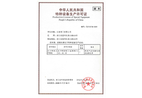 TS特種設(shè)備